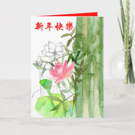 Gelukkig Chinees Nieuwjaar Lotus Bloem Bamboe Kaart