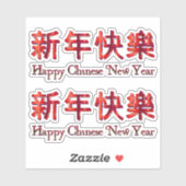 Gelukkig Chinees nieuwjaar Lucky Red Characters Sticker (Vel)