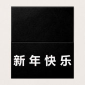 Gelukkig Chinees Nieuwjaar Mandarijns 25 pk Kaart (Buitenkant ongevouwen)