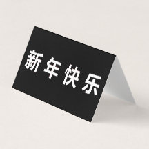 Gelukkig Chinees Nieuwjaar Mandarijns 25 pk