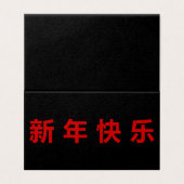 Gelukkig Chinees Nieuwjaar Mandarijns 25 pk Kaart (Buitenkant ongevouwen)