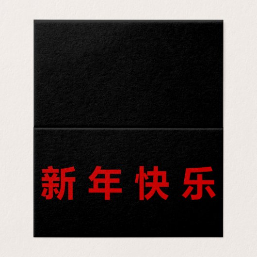 Gelukkig Chinees Nieuwjaar Mandarijns 25 pk Kaart (Buitenkant ongevouwen)