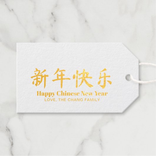 Gelukkig Chinees Nieuwjaar minimalistisch aangepas Cadeaulabels (Voorkant (horizontaal))