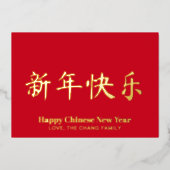 Gelukkig Chinees Nieuwjaar minimalistisch aangepas Folie Feestdagenkaart (Voorkant)