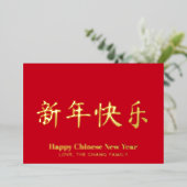 Gelukkig Chinees Nieuwjaar minimalistisch aangepas Folie Feestdagenkaart (Staand Voorkant)