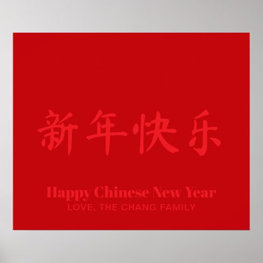 Gelukkig Chinees Nieuwjaar minimalistische aangepa Poster (Voorkant)