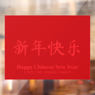Gelukkig Chinees Nieuwjaar minimalistische aangepa Raamsticker