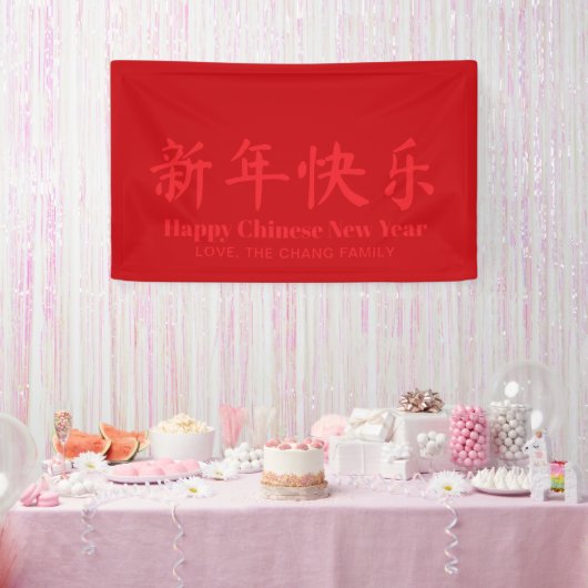 Gelukkig Chinees Nieuwjaar minimalistische aangepa Spandoek (Feest)