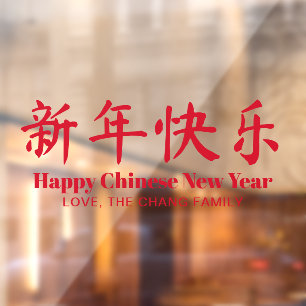 Gelukkig Chinees Nieuwjaar minimalistische op maat Raamsticker