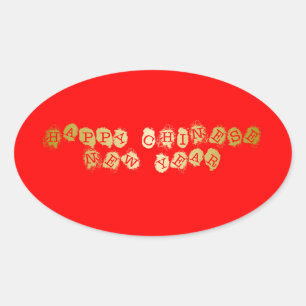 Gelukkig Chinees nieuwjaar Ovale Sticker