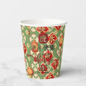 Gelukkig Chinees nieuwjaar Papieren Bekers (Achterkant)