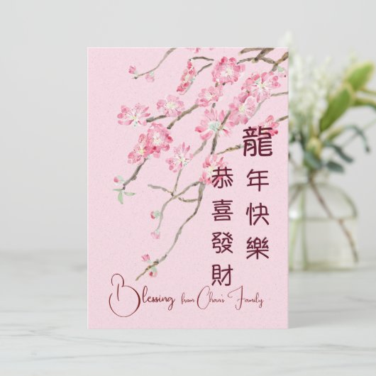 Gelukkig Chinees Nieuwjaar perzik bloemen kaart (Staand voorkant)