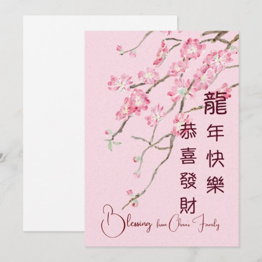 Gelukkig Chinees Nieuwjaar perzik bloemen kaart (Voorkant / Achterkant)