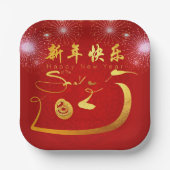 Gelukkig Chinees Nieuwjaar Slang 2025 PPP Papieren Bordje (Voorkant)