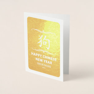 Gelukkig Chinees Nieuwjaar van de Dog 2018 Mod Folie Kaarten