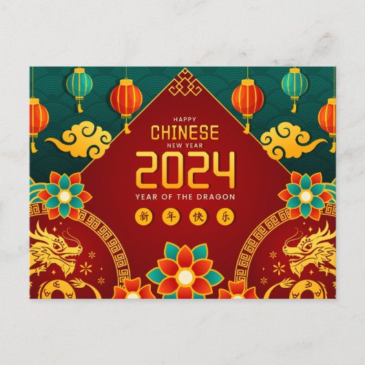 Gelukkig Chinees Nieuwjaar van de Draak 2024 Briefkaart (Voorkant)
