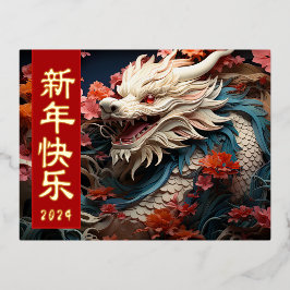 Gelukkig Chinees Nieuwjaar van de Draak Folie Feestdagen Briefkaart