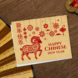 Gelukkig Chinees Nieuwjaar van de Geit 2027 Briefkaart