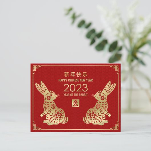 Gelukkig Chinees Nieuwjaar van de Konijn 2023 Feestdagenkaart (Staand voorkant)