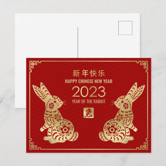Gelukkig Chinees Nieuwjaar van de Konijn 2023 Feestdagenkaart (Voorkant / Achterkant)