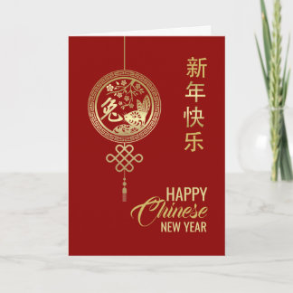 Gelukkig Chinees Nieuwjaar van de Konijn 2023 Kaart