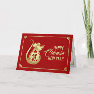 Gelukkig Chinees Nieuwjaar van de Rat - 2020 Kaart