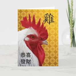 Gelukkig Chinees Nieuwjaar van de Rooster Feestdagen Kaart