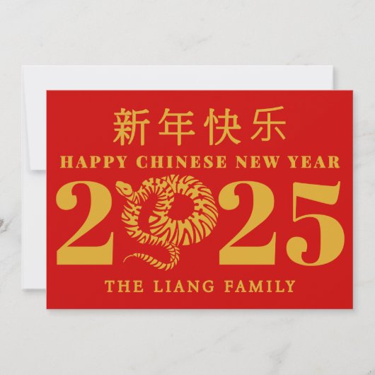 Gelukkig Chinees Nieuwjaar van de slang goud rood Feestdagenkaart (Voorkant)