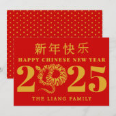 Gelukkig Chinees Nieuwjaar van de slang goud rood Feestdagenkaart (Voorkant / Achterkant)