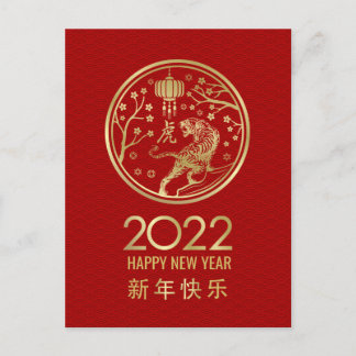 Gelukkig Chinees nieuwjaar van de Tijger 2022 Feestdagenkaart