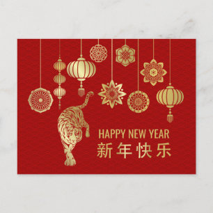 Gelukkig Chinees Nieuwjaar van de Tijger 2022 Feestdagenkaart