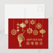 Gelukkig Chinees Nieuwjaar van de Tijger 2022 Feestdagenkaart (Voorkant / Achterkant)