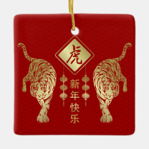 Gelukkig Chinees nieuwjaar van de tijger  Keramisch Ornament