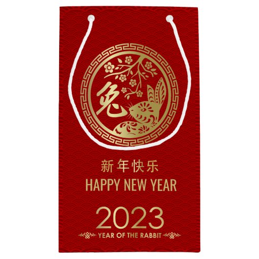 Gelukkig Chinees nieuwjaar van het konijn 2023 Sma Klein Cadeauzakje (Achterkant)