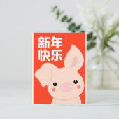 Gelukkig Chinees Nieuwjaar - Varken Feestdagenkaart (Staand voorkant)