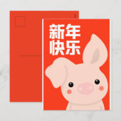Gelukkig Chinees Nieuwjaar - Varken Feestdagenkaart (Voorkant / Achterkant)
