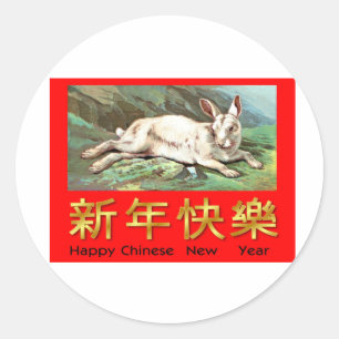 Gelukkig Chinees Nieuwjaar (Wit Konijn) Ronde Sticker