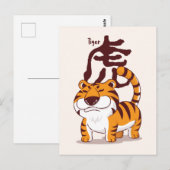 Gelukkig Chinees Zodiac Nieuwjaar van de Tijger Ka Briefkaart (Voorkant / Achterkant)