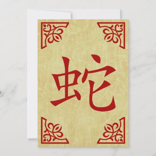 gelukkig chinese nieuwjaar : jaar van de slang kaart (Voorkant)