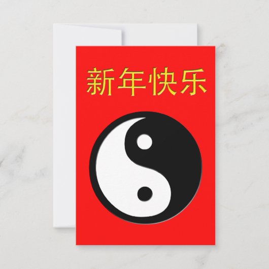 gelukkig chinese nieuwjaar : yin yang kaart (Voorkant)