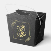 Gelukkig Eid عيدسع يد Bedankdoosjes (Achterkant)