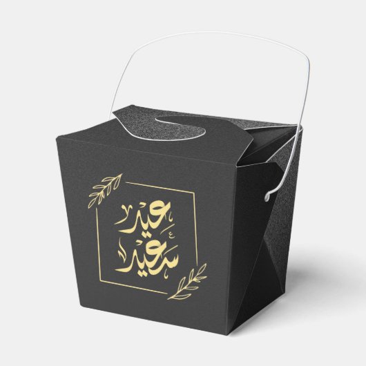 Gelukkig Eid عيدسع يد Bedankdoosjes (Voorkant Zijde)