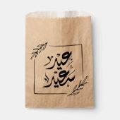 Gelukkig Eid عيدسع يد Bedankzakje (Voorkant)