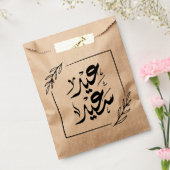 Gelukkig Eid عيدسع يد Bedankzakje (Gezegeld)