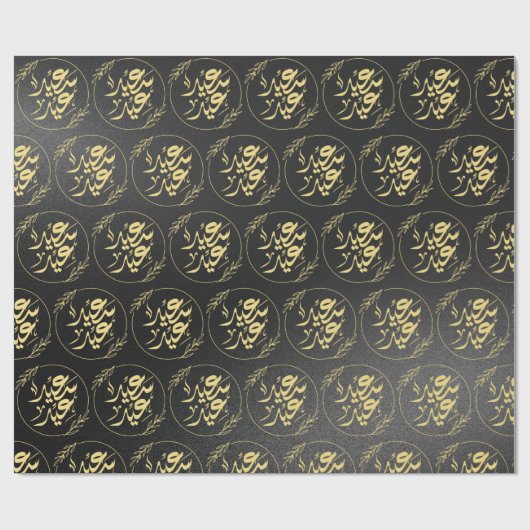 Gelukkig Eid عيدسع يد Cadeaupapier (Vlak)