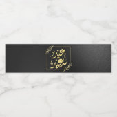 Gelukkig Eid عيدسع يد Waterfles Etiket (Enkel label)