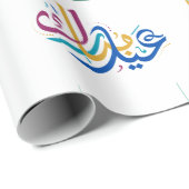 Gelukkig Eid Mubarak 1445 Hijriah Wit Cadeaupapier (Rol Hoek)