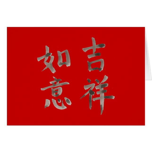 gelukkig , gelukkig en gezegend (Voorkant Horizontaal)