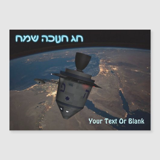 Gelukkig Hanukka - Orbitale Dreidel (Voorkant)