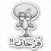 Gelukkig in het Arabisch Grappig, Grappig Gelukkig Sticker (Voorkant)